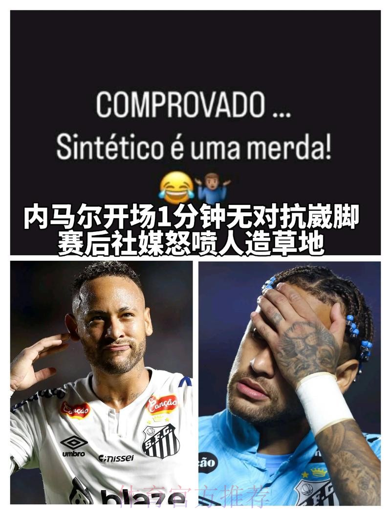 内马尔社媒致敬马塞洛：历史最佳左后卫之一