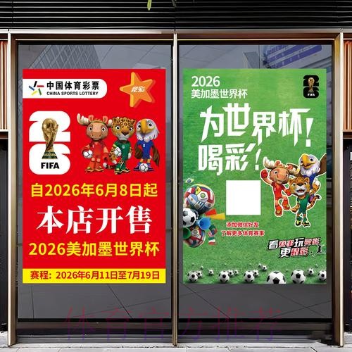 参加2026世界杯竞猜活动的步骤